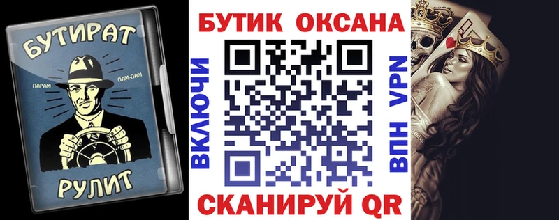 БУТИРАТ BDO 33% Мамадыш