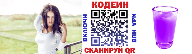 Codein Purple Drank  Мамадыш 