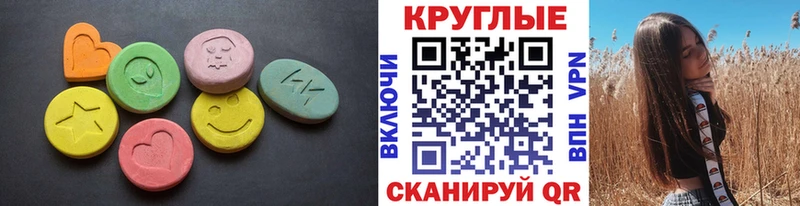 Экстази таблы  Мамадыш 