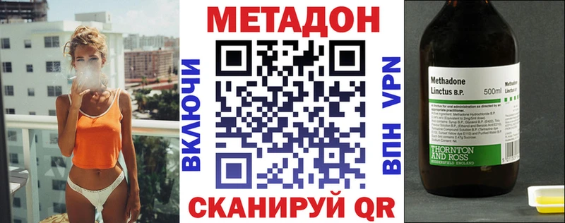 МЕТАДОН мёд  Мамадыш 